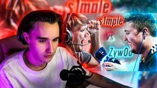 КОРЕШ СМОТРИТ РАЙЗА: S1MPLE vs ZYWOO! БОЙ ГОДА!