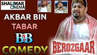 Berozgaar Movie || Akbar Bin Tabar Back To Back Comedy Scenes || Aziz Naser || Shalimarcinema