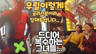 여자들만괴롭히던 제작자!!복수당하다! ㅋㅋㅋ전신타이즈,스타킹,쫄쫄이,타이즈,zentai,全身タイツ,タイツ,morphsuit ,unitard, skinsuit , bodysuit