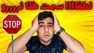 نماد طلا در فارکس | بررسی مشکلات ترید و معامله در نماد طلا | چرا اینقدر وحشیه طلا ...