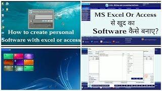 Create software with Microsoft Access | Data Entry in Microsoft access | MS Access Database