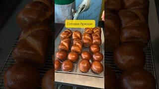 Обучение в STANFOOD 2 #бизнес #baking #croissant #кофе #кондитер #булочки #amazing #pastry #кафе