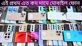 Used phone price in Bangladesh 2025 /used Samsung mobile price in BD /used mobile phone price