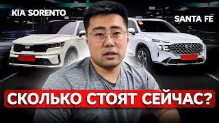 СЕКРЕТ Покупки Kia Sorento и Hyundai Santa Fe из Кореи: ВЕСЬ Процесс с Ценами Без Посредников [2024]