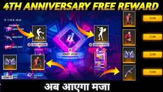 FREE FIRE NEW EVENT - FREE FIRE NEW EVENT TODAY | 5 AUGUST NEW EVENT | FF 4TH ANNIVERSARY WEB EVENT