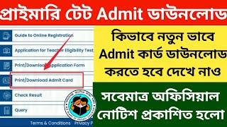 How to download primary TET Admit card 2022 || primary tet admit card download 2022 || CRP Academy