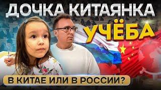 Переезд из Китая в Россию. Учёба в Китае. Где лучше? Хэлуин в Шэньчжэнь