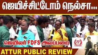 JAILER MOVIE PUBLIC REVIEW - 77REVIEW