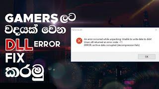 How To Fix Any DLL Error In Sinhala