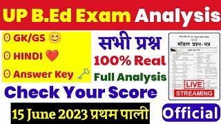 up bed exam analysis 15 June 1St shift / up bed analysis today / up bed exam analysis / up bed exam