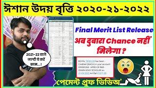 IShan Uday Scholarship 2020-2021-22 Payment Received | Final Merit List Release| NSP Biggest News