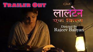 Laalten Ek Kiran Trailer | God Valley Films | GVF | Rajeev Baliyan | Nikita | Vivek | Vinod Malik