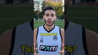  Учимся играть в футбол без мата вместе с Давой #амкал #football #2drots #футбол