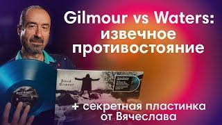 Обзор новых пластинок и ещё много крутой музыки! Секретная пластинка от Вячеслава.