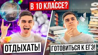 Нужно готовиться к ЕГЭ в 10 КЛАССЕ? Аргументы ЗА и ПРОТИВ! | Марк Ламарк