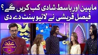 Maheen And Basit Rind Are Getting Married | Eid Ki Khushiyon Mein BOL | Faysal Quraishi Show | BOL