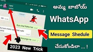 How to Schedule a Message in WhatsApp | WhatsApp Trick 2023 | Telugu tech pro