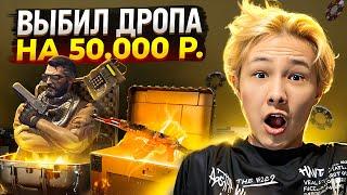  ТЕСТИМ НОВЫЕ КЕЙСЫ на САЙТЕ MYCSGO - ПОДНЯЛ ДРОП на 50.000 | Сайты с Кейсами КС ГО | Кейсы CS GO