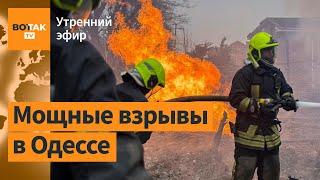 Удар по Одессе баллистическими ракетами. Лукашенко обвинили в предательстве в России / Утренний эфир