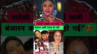 Pardesi Pardesi song waali actress pratibha sinha ki baate। bollywood। entertainment #shorts