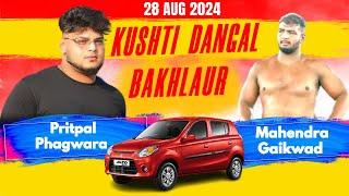 Pritpal Phagwara vs Mahendra Gaikwad || kushti Dangal Bakhlaur  28-08-2024