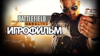 Игрофильм Battlefield Hardlane 720р HD