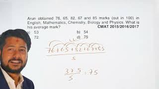 CMAT Old Question Solution Part 15 | | CMAT Quantitative Ability | CMAT Online Class | CMAT Class