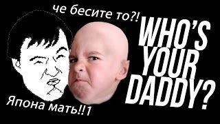 Кто твой папочка? [Black&Jack]