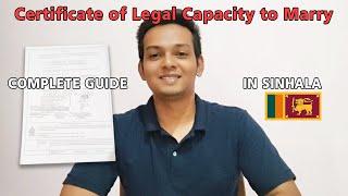 How to get Certificate of Legal Capacity to Marry | Sinhala Guide