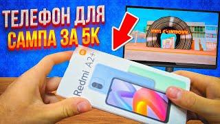 ТЕЛЕФОН ЗА 4000₽ ДЛЯ GTA SAMP  ARIES RP