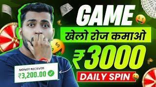 Best Gaming Earning App 2023 | Money Earning App | Online Earning App Without Investment | Game App