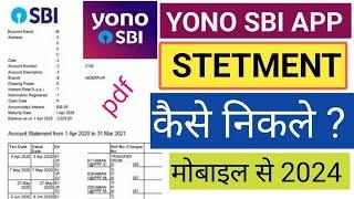 Yono SBI se statement kaise nikale | yono sbi statement download | sbi bank statement kaise nikale