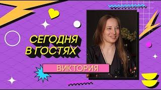 ТЫ-ЖЕНЩИНА I Сезон 1 Серия 9 I ВИКТОРИЯ Мясникова