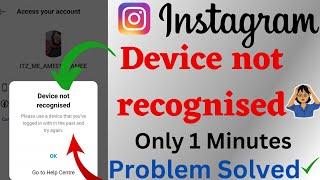 device not recognized instagram 2023 / please use a device that you've logged in with in the past