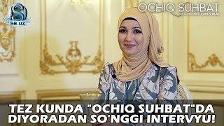 Tez kunda "Ochiq suhbat"da Diyoradan so'nggi intervyu!