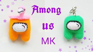 Как связать AMONG US крючком мастер класс. Амигуруми МК вязание крючком. Tutorial crochet  Among us