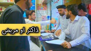 Doctor Ao Mareez new video |Zindabad vines new|pashto funny 2020