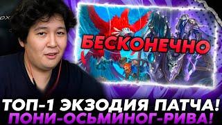 ТОП-1 ЭКЗОДИЯ ПАТЧА! ПОНИ-ОСЬМИНОГ-РАВАНДО! /Guddumpog Guddummit Hearthstone