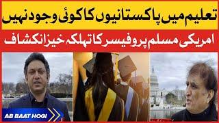 Pakistanis do not exist in education | Pakistan Education System | Muslim Professor | Ab Baat Hogi