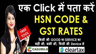 Free #GST HSN code and GST Rate Finder by #cleartax|How to find HSN code|GST Rates finder|#HSNOFGST