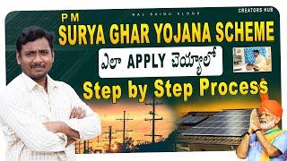 How to Apply Pradhan Mantri Surya Ghar Yojana | in telugu | Step - By - Step Process | Solor Power