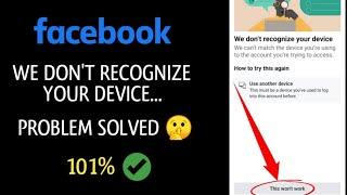 How to We Don't Recognize Your Device Facebook Problem || Problem Solved 100% ( NEW METHOD ) 2023