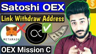 How to link withdraw address in Satoshi OEX? Bind Wallet address in Satoshi OEX | OEX Withdrawal