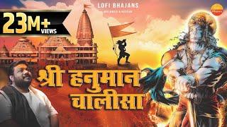 Rasraj Ji Maharaj - Lo-fi Version श्री हनुमान चालीसा { Slowed & Reverb } Shree Hanuman Chalisa