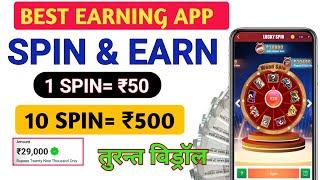 Earning App: Earn Money Online | ₹500 Daily | AePS Withdrawal Limit| Paynearby AePS Commission