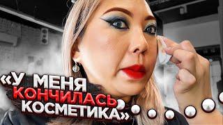 «Я сделаю вам макияж за 40 минут!»Макияж за 4 000 рублей в треш салоне|NikyMacAleen