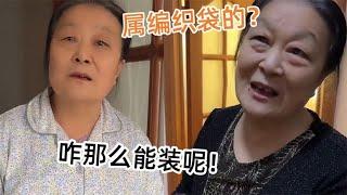 東北丈母娘懟不可靠詳情對象爆笑，他屬編織袋的？ 咋那麼能裝呢！ 太能裝了