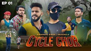 Cycle Chor | EP 01 | Himanshu Singh Bihar