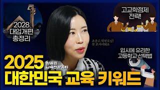 드디어 개학! 아이들 학교 보내고 부모님은 이 영상을 꼭 봐주세요 (교육 전문가 방종임 대표)