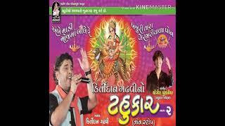 Tahukar 2 | Non Stop Garba | Kirtidan Gadhavi | New Garba 2023